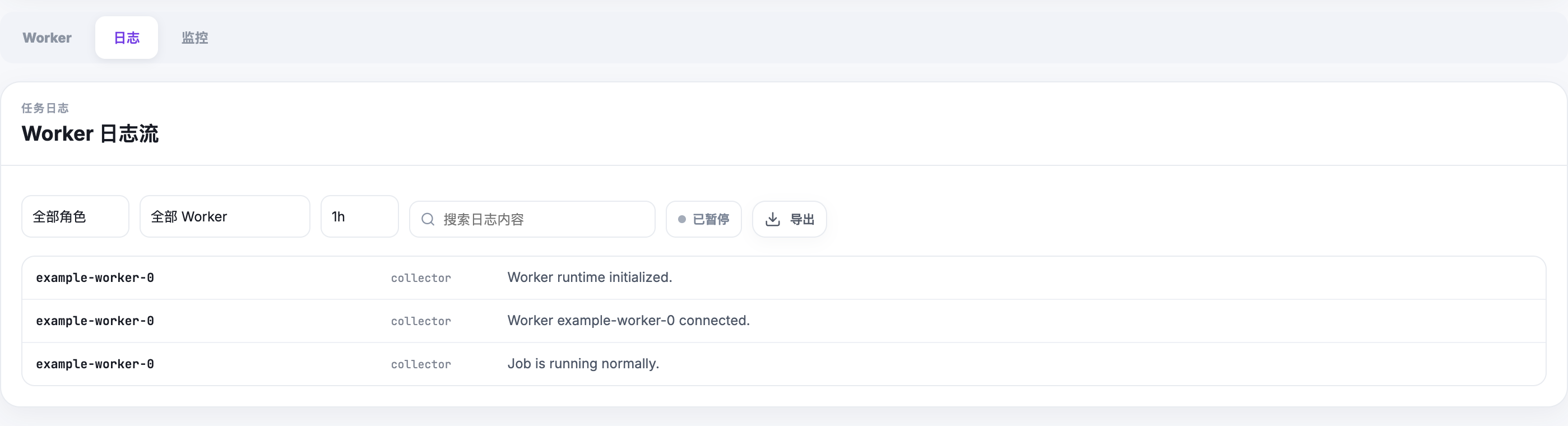 Job 详情的日志标签显示角色、Worker、时间范围和搜索筛选,以及经过脱敏的示例日志和导出入口。